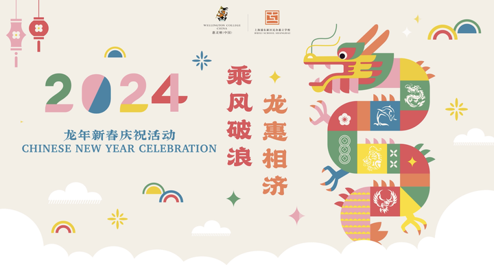 欢迎访问惠灵顿教育集团旗下学校-上海浦东新区民办惠立学校官网，了解学校最新信息。